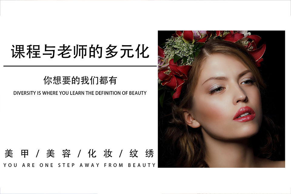 苏州新娘跟妆全科课程