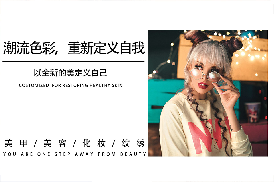 南京时尚化妆造型课程