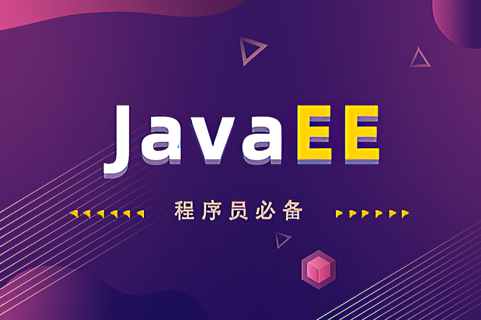 威海JavaEE