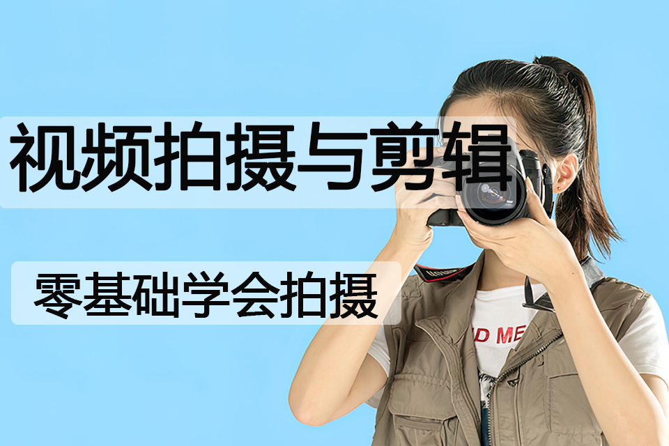 江门视频拍摄与剪辑