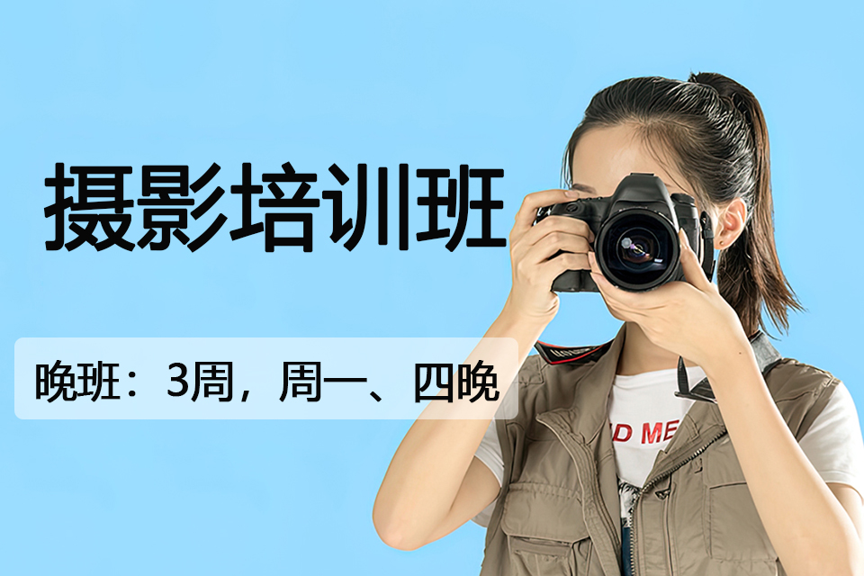 江门摄影培训班