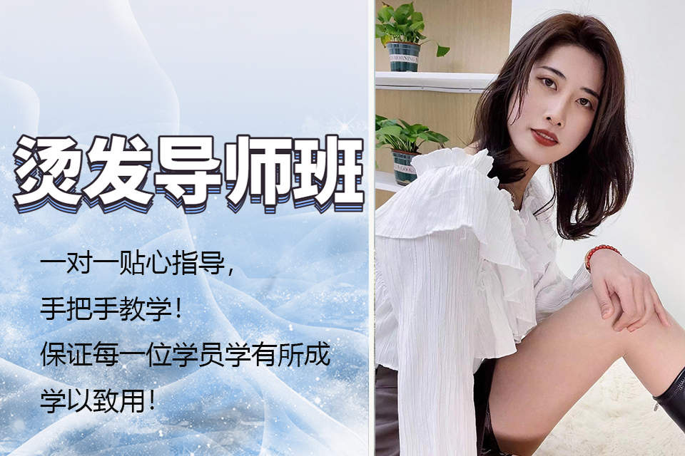 济南发型师标准剪裁