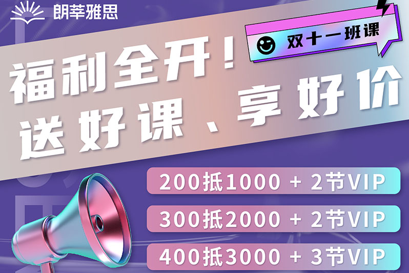 福利全开，送好课，享好价！