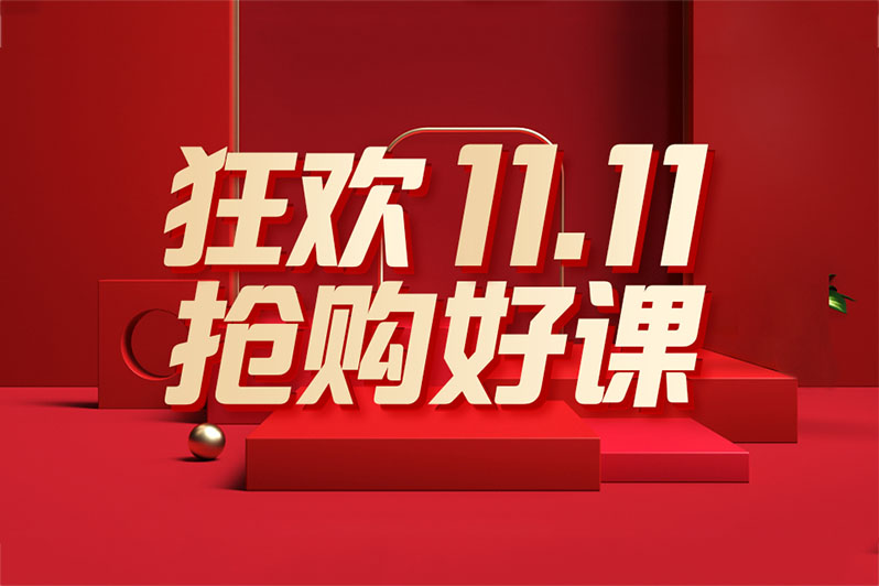 https://www.91soker.com/suzhou/朗阁11.11超级优惠通道开启！独宠热爱学习的你