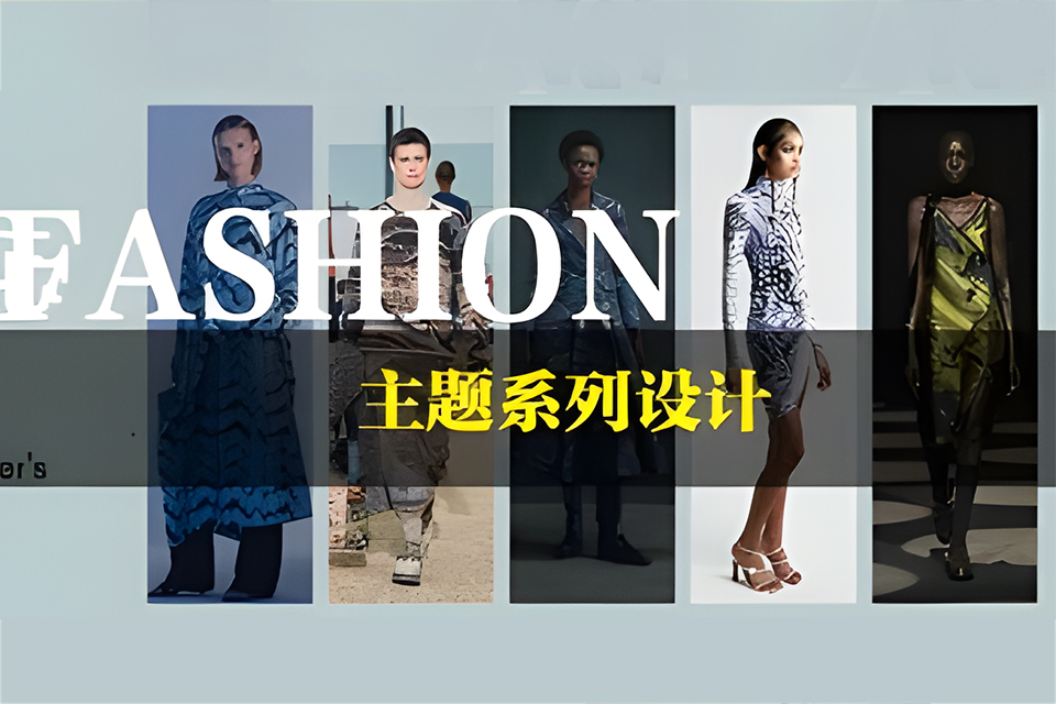 广州主题系列设计