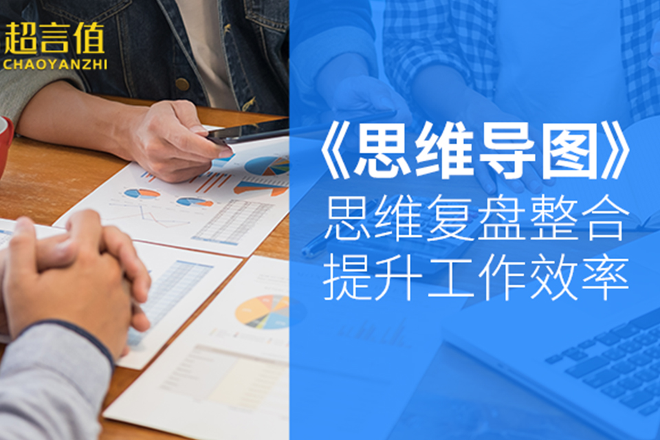 太原思维导图课程