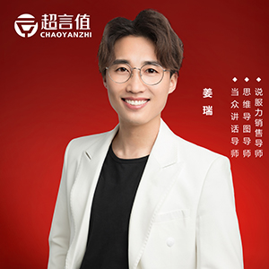 姜瑞
