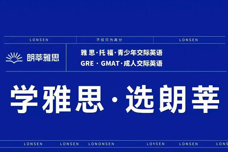 北京hi~学霸!学雅思吗?高分就能返学费的那种学~