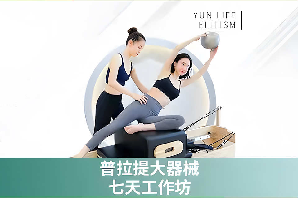 南京普拉提大器械