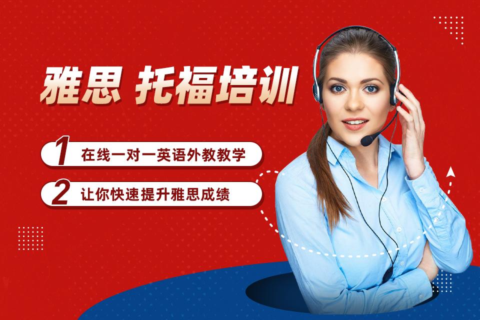 深圳雅思培训课程