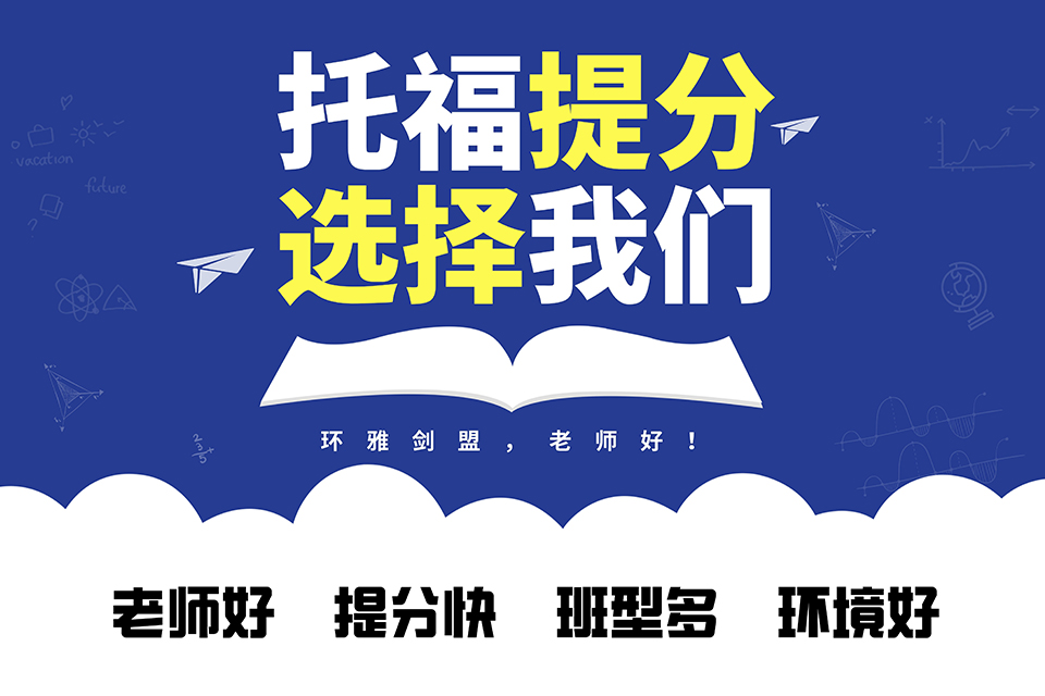 西安精品托福3人班