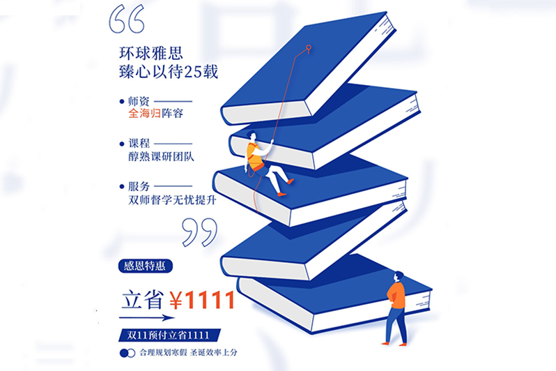 郑州寒假圣诞臻选班