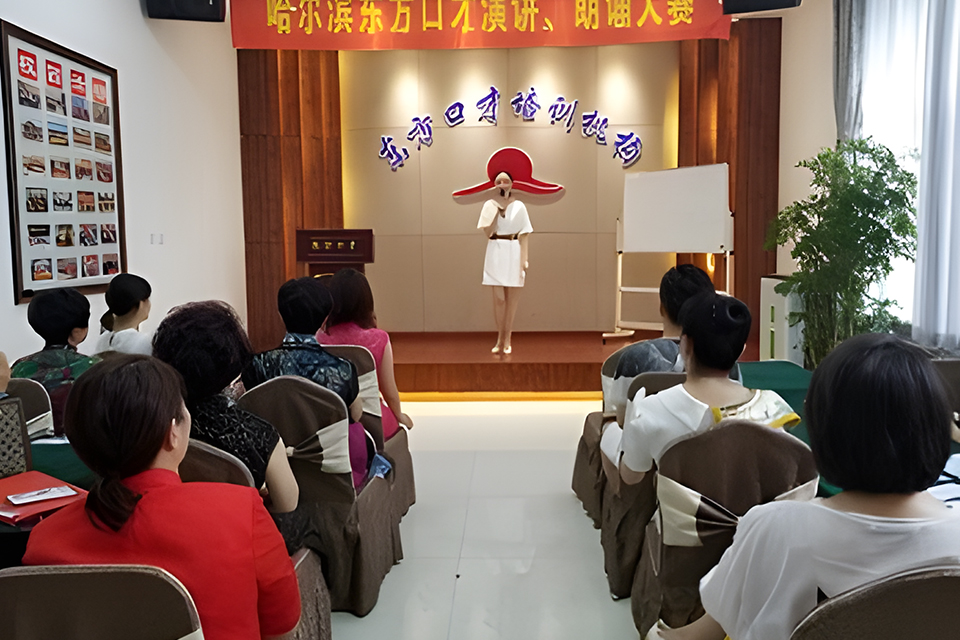 哈尔滨科技发声、朗诵