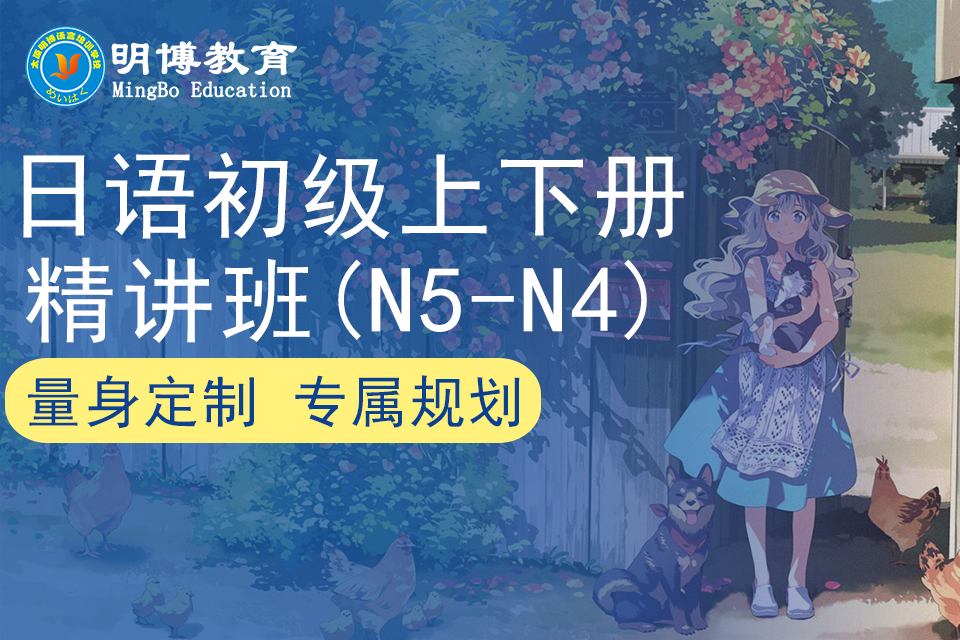 太原等级日语初级上下册