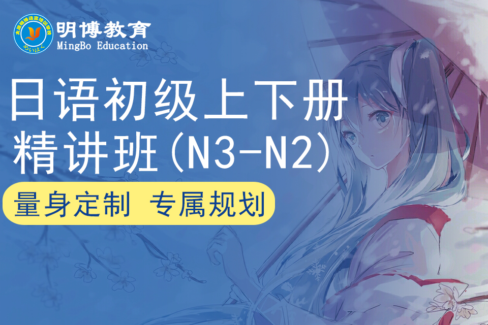 太原等级日语中级下册