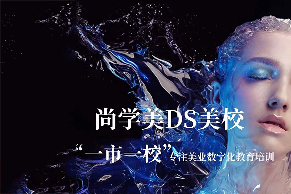 太原美容全能班
