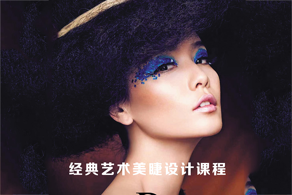 太原经典艺术美睫设计