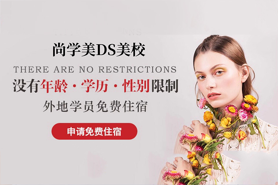 太原日式皮肤管理实战班