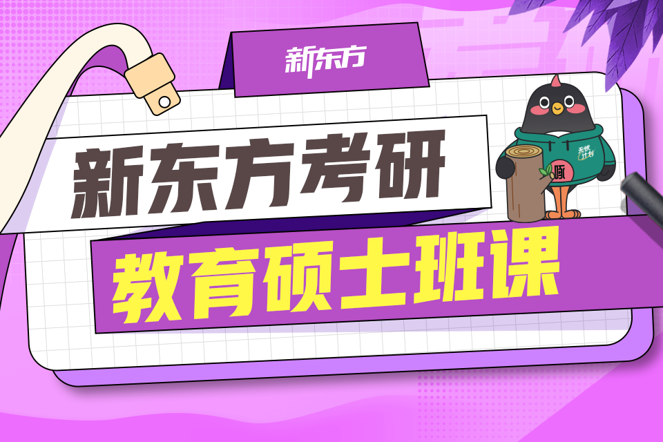 武汉考研专业课教育硕士