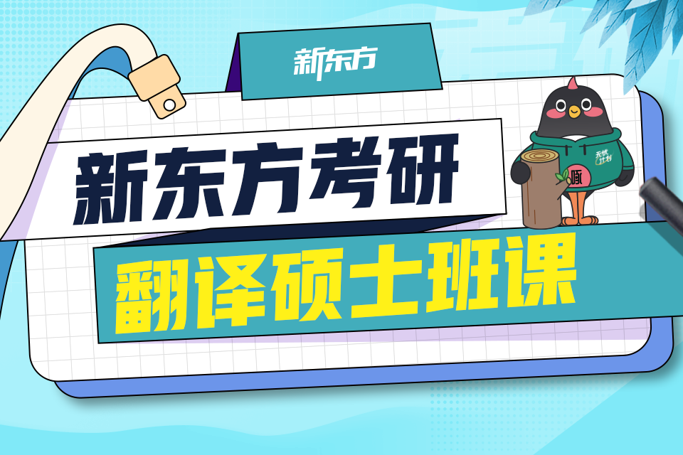 武汉考研专业课翻译硕士
