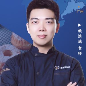 赖滨城