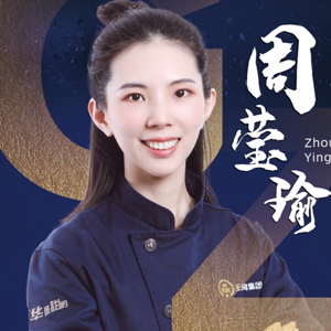 周莹瑜