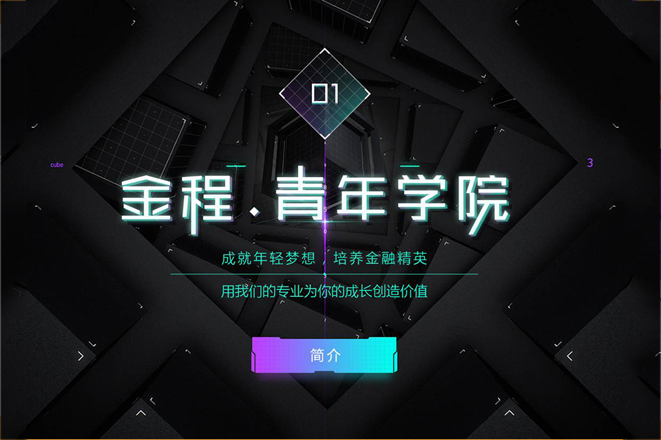 上海IT实战就业班