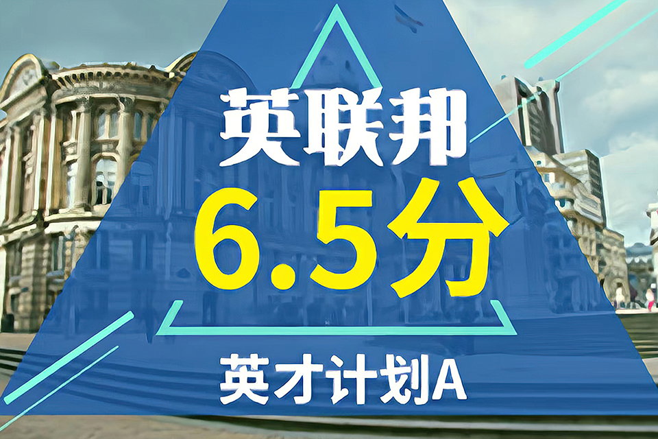 苏州英联邦6.5分