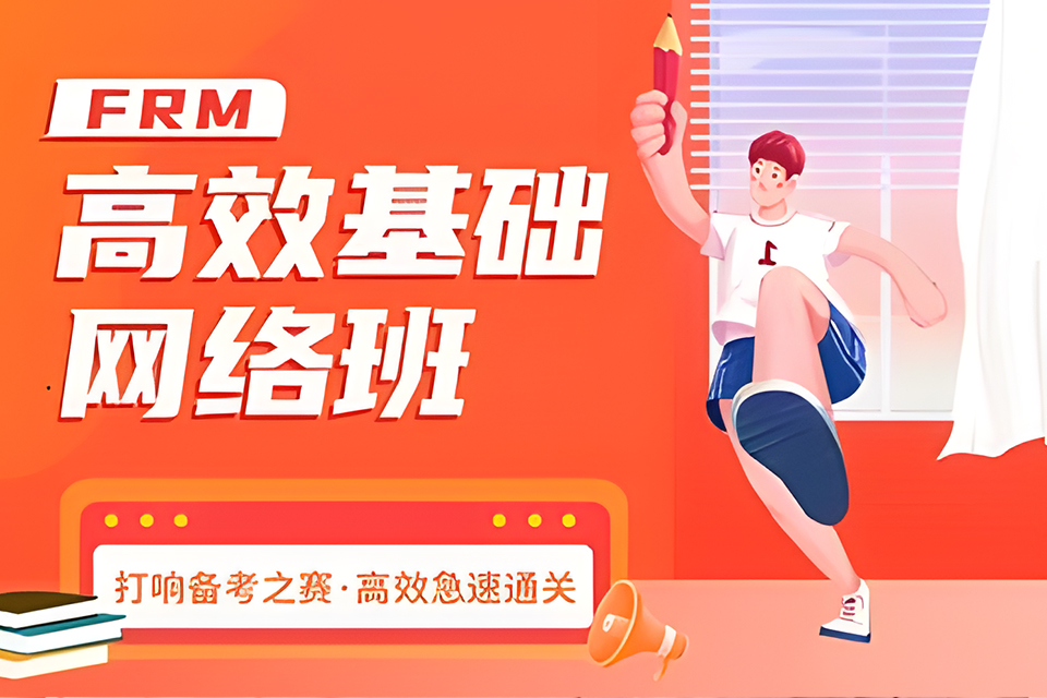 上海金融英语速成班