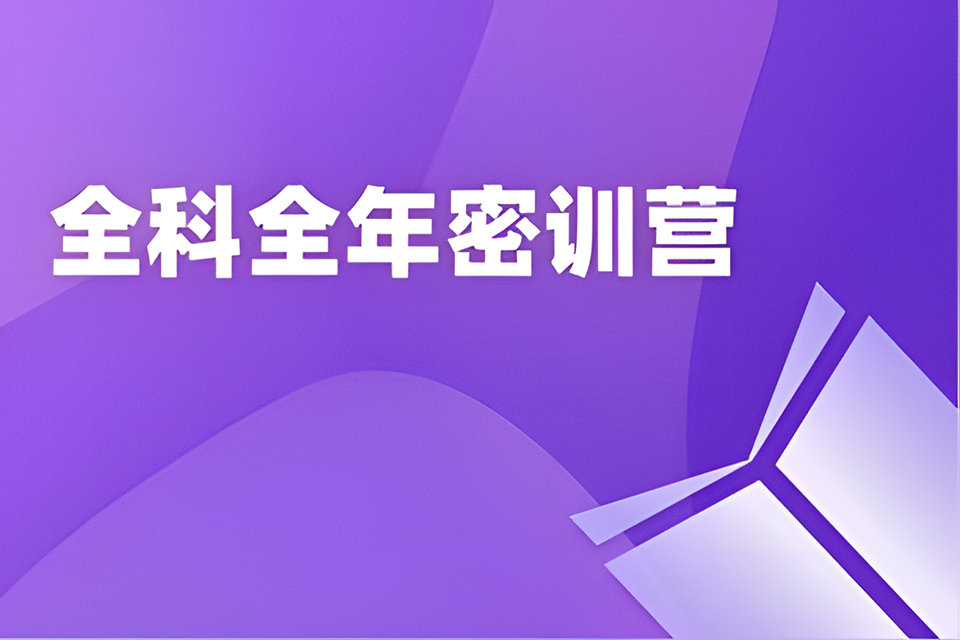 上海金融硕士全科全年A类