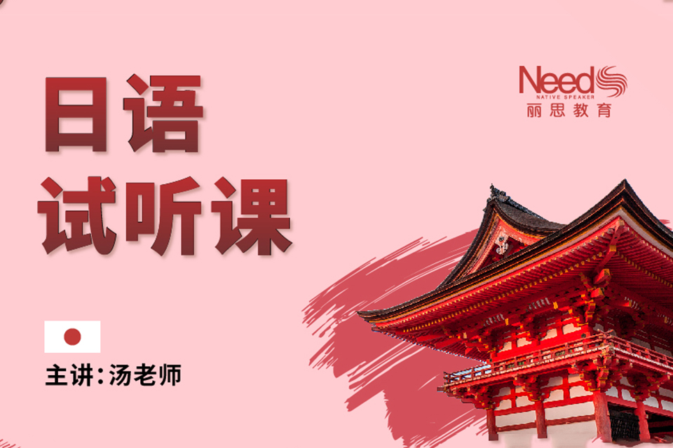 杭州日语N3培训