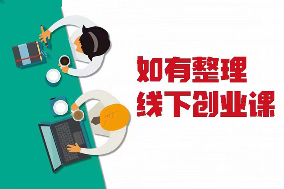 济南整理收纳师技能班