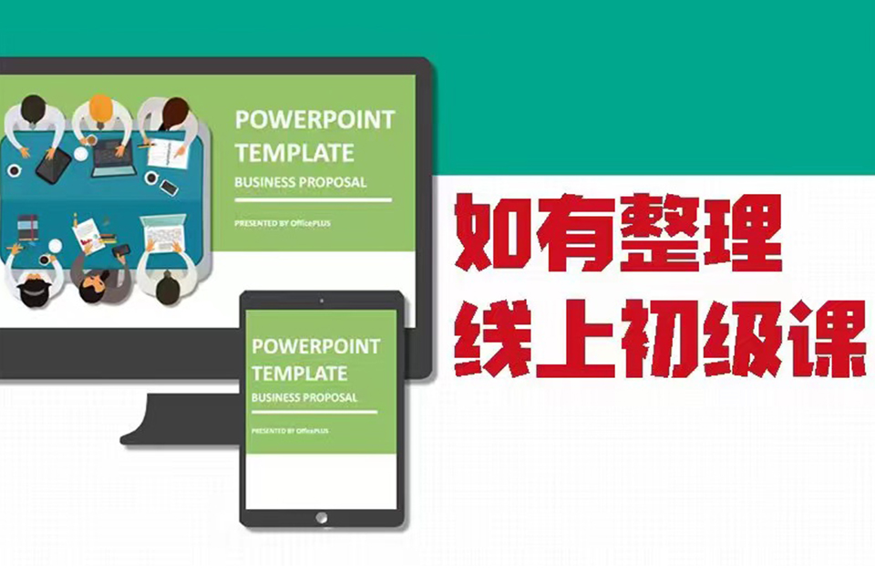 济南居家收纳课课程