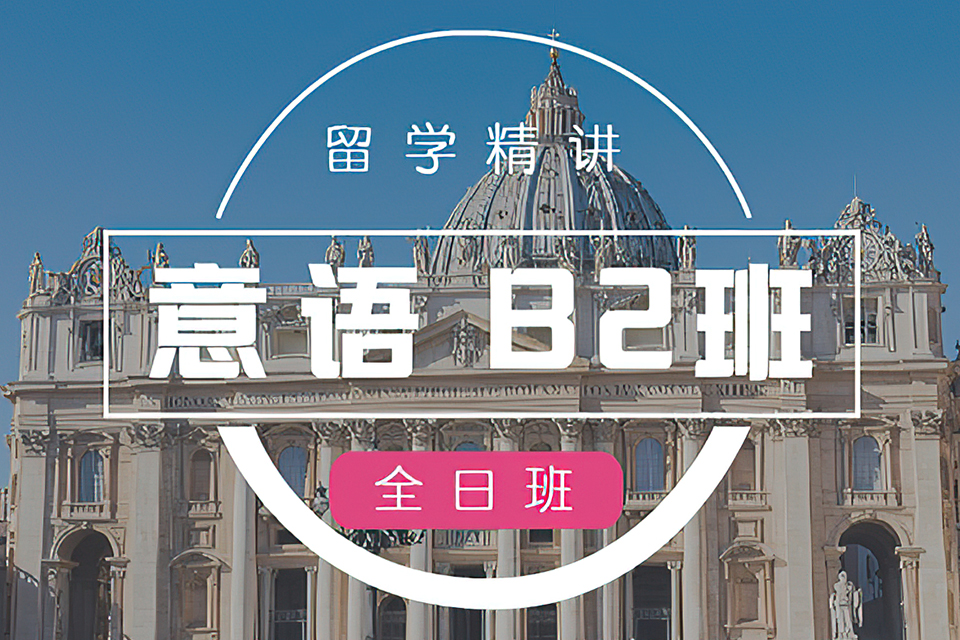 杭州留意B2直通车