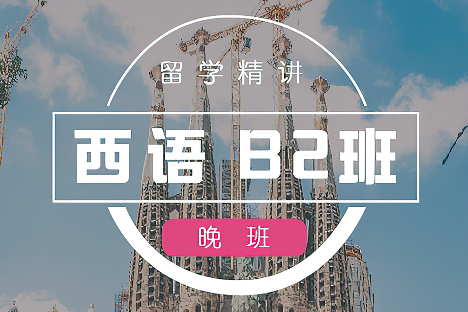 杭州留西B2直通车