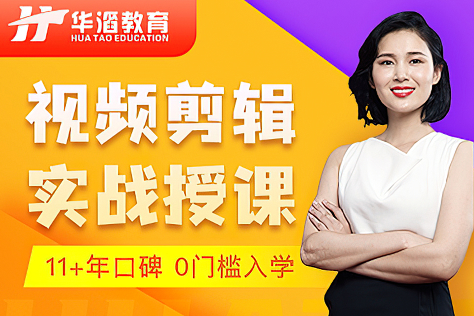 永州视频剪辑培训