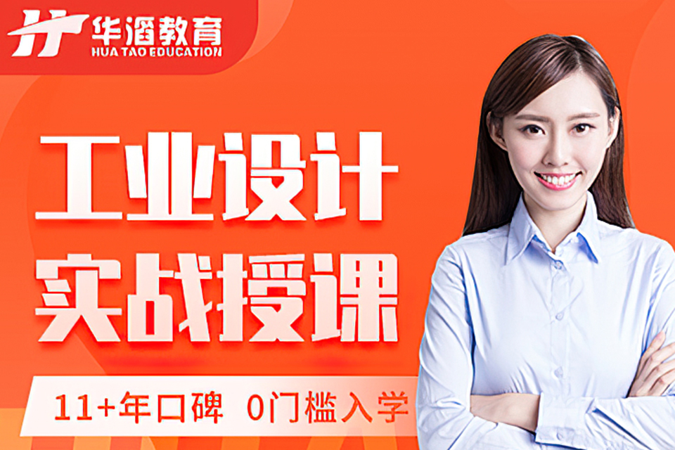 永州工业设计培训