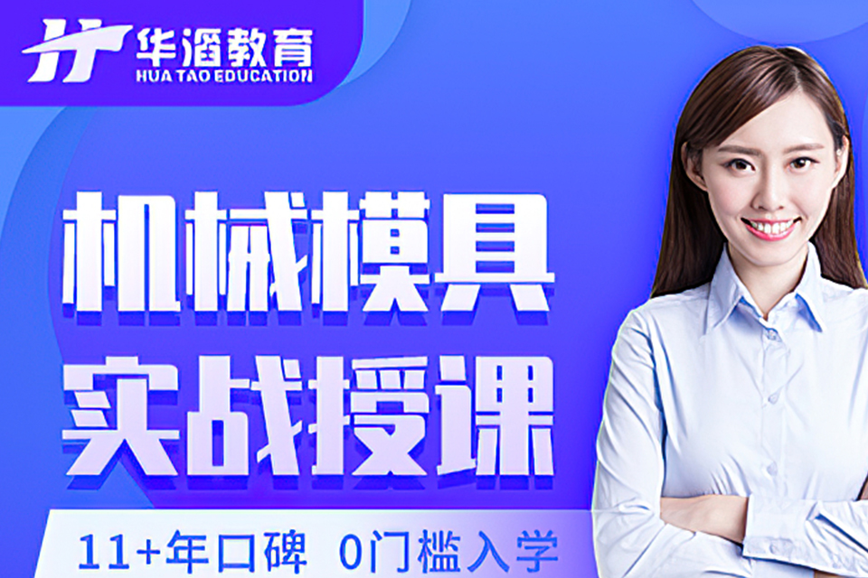 永州机械模具设计