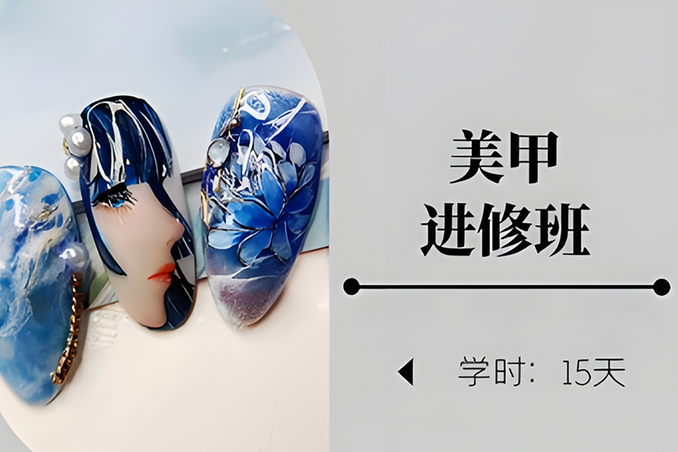 贵阳美甲进修班