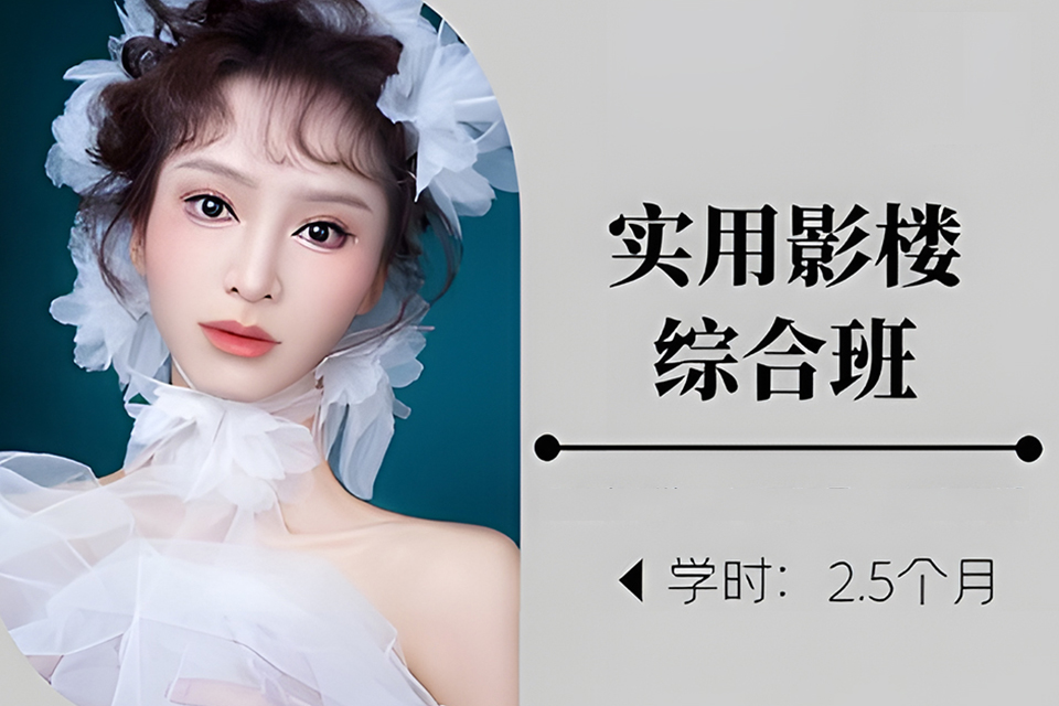 贵阳实用影楼综合班