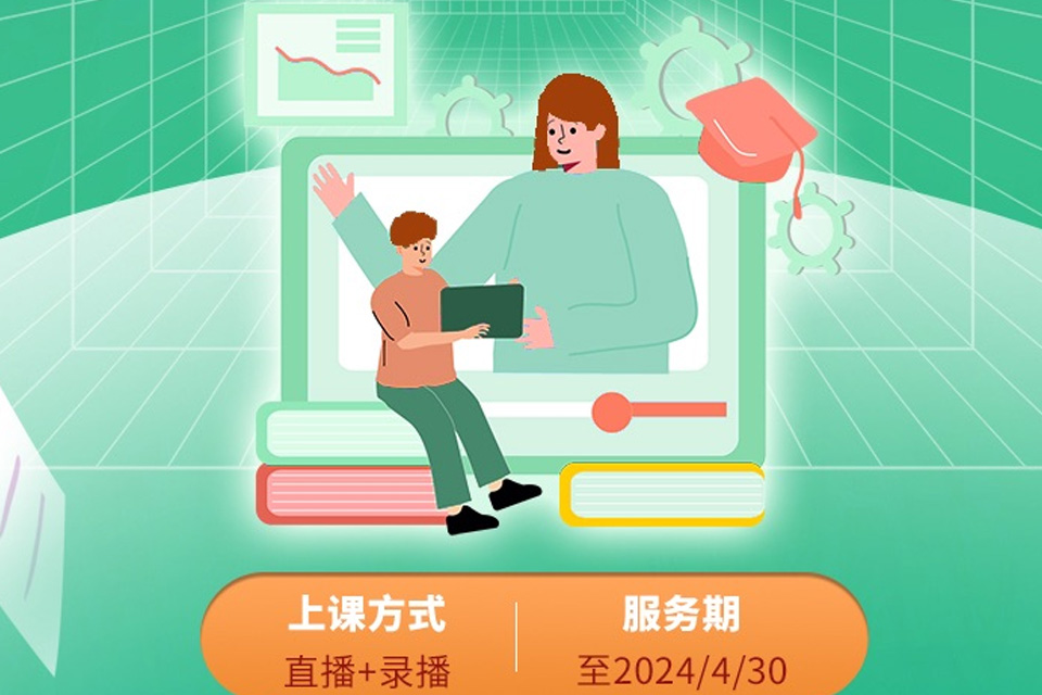 西安菁英直通班笔面