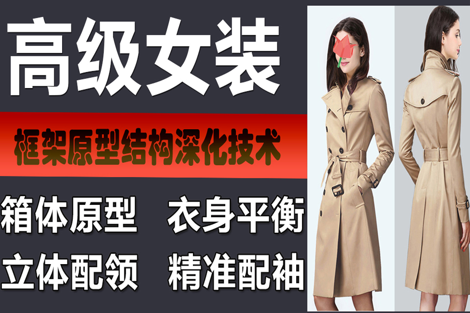 沈阳服装制版师女装