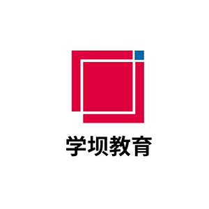 学坝教育