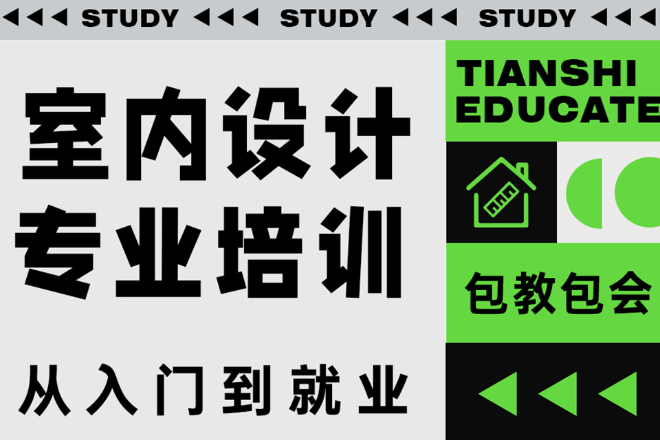 杭州室内全案设计