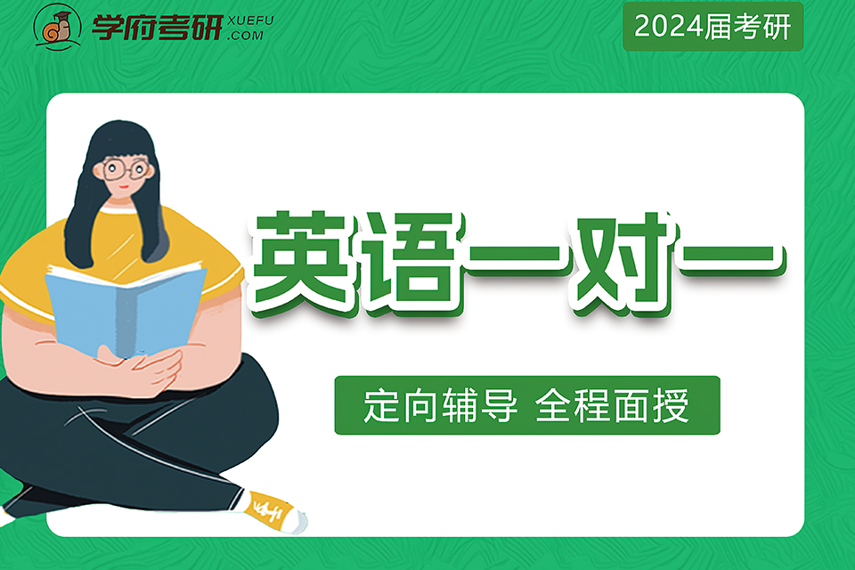 太原考研英语辅导培训班