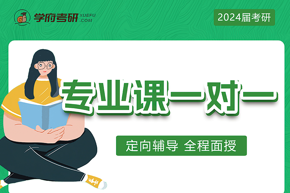 太原考研专业课辅导培训班