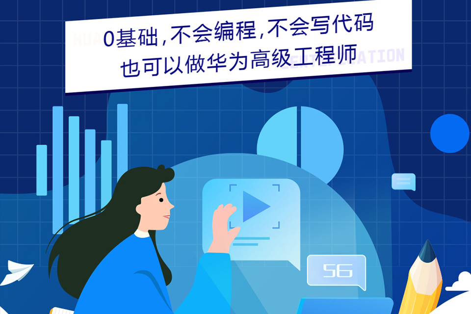 成都网络工程师