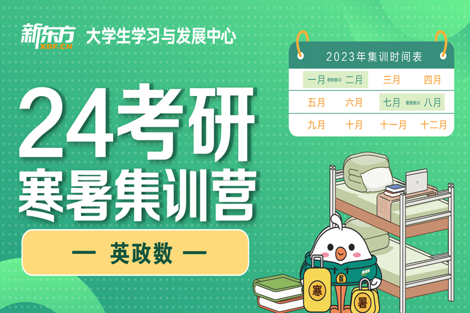 合肥英政数寒暑集训营