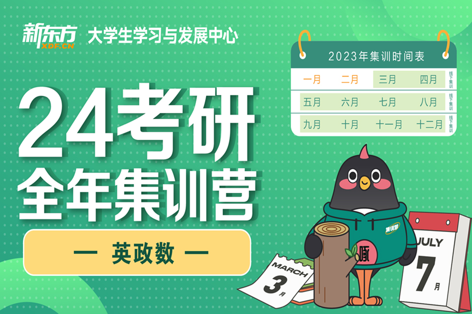 合肥英政数全年集训营