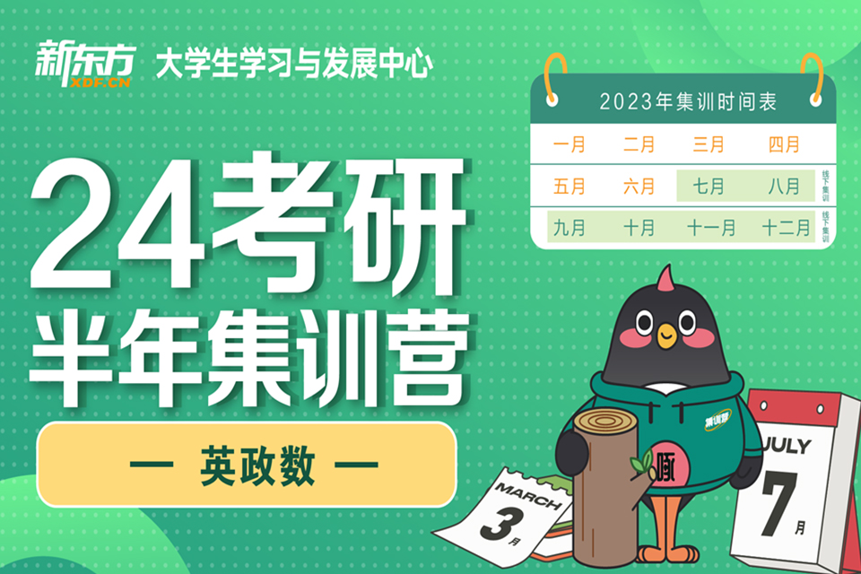 合肥英政数半年集训营